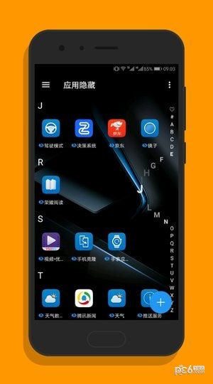 黑洞冻结app下载