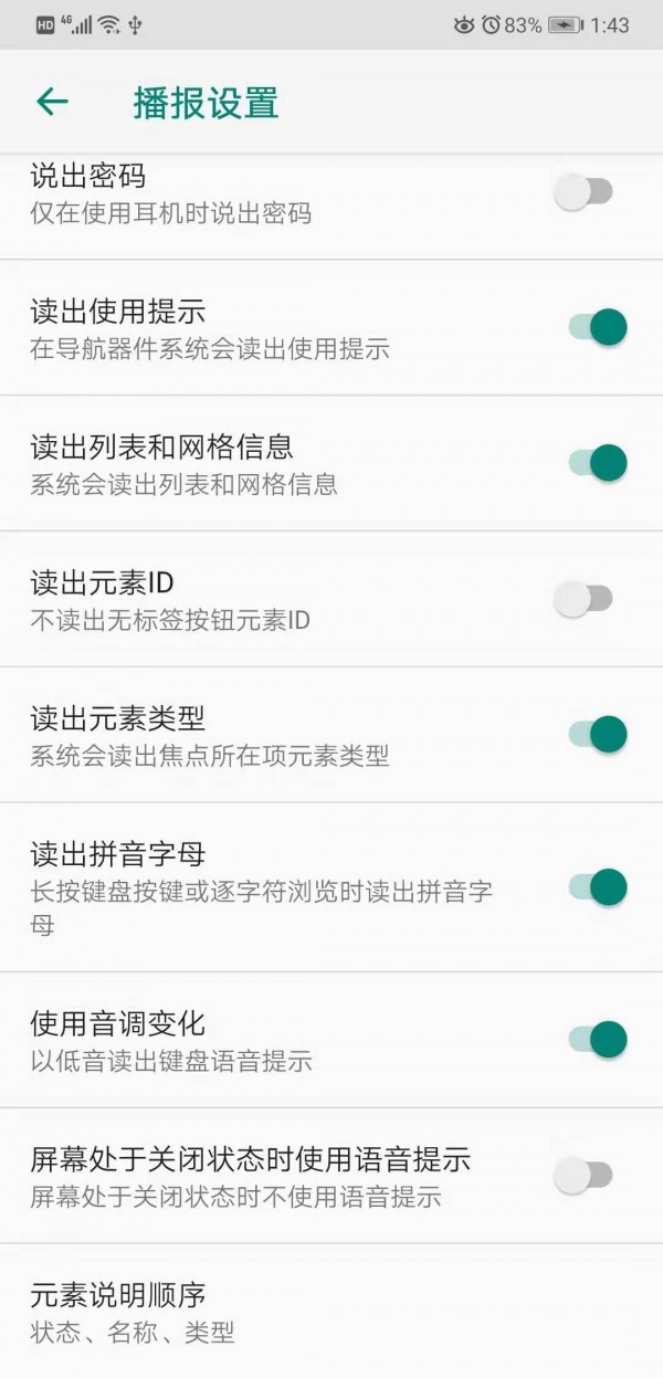 知了读屏 知了读屏
