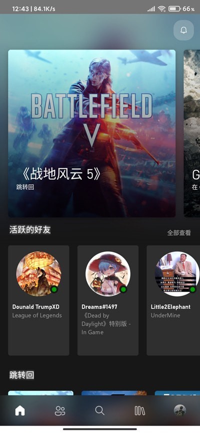 微软Xbox Beta