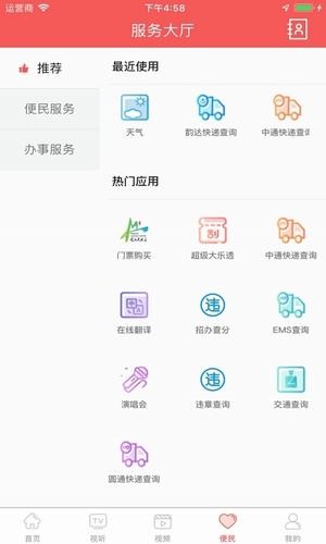 宣汉广播电视台