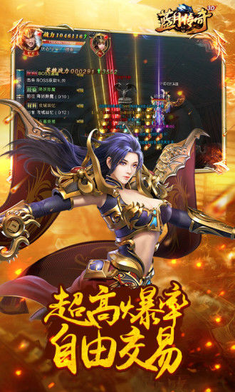 2345蓝月传奇手机版 2345蓝月传奇手机版