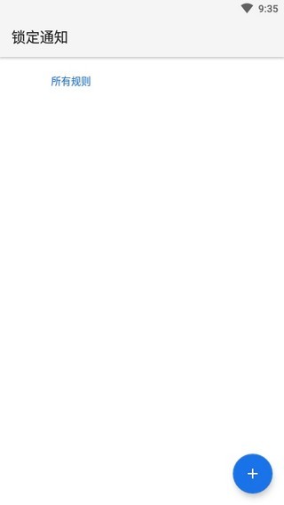 锁定通知 锁定通知