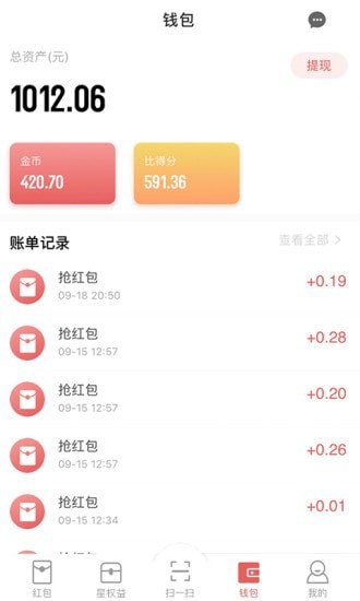 日程管家