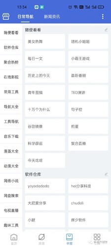 搜云书签 搜云书签