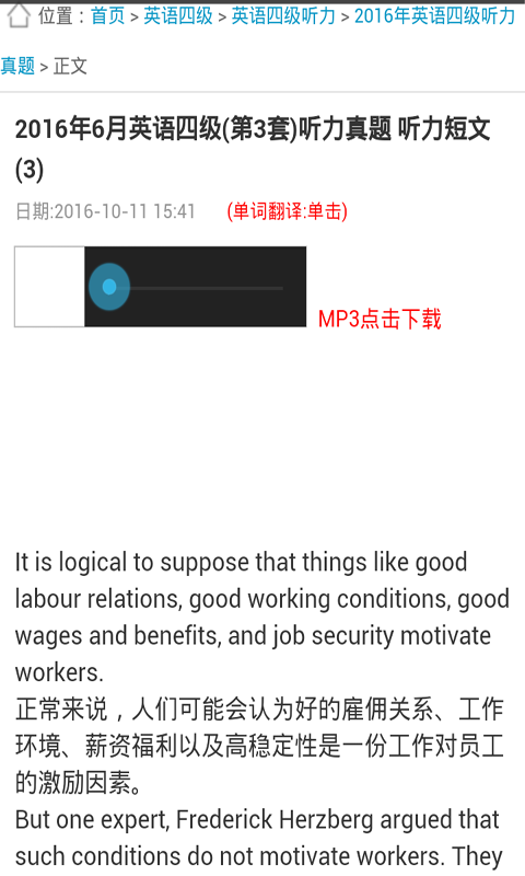 英语四六级同步教材 英语四六级同步教材