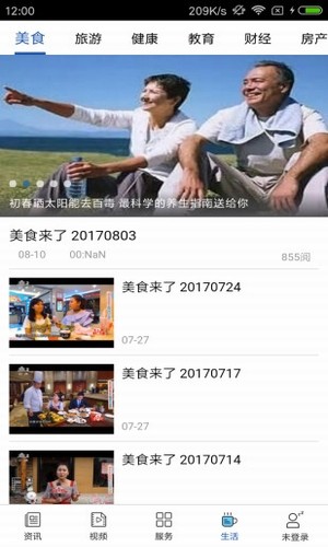 看南阳app下载