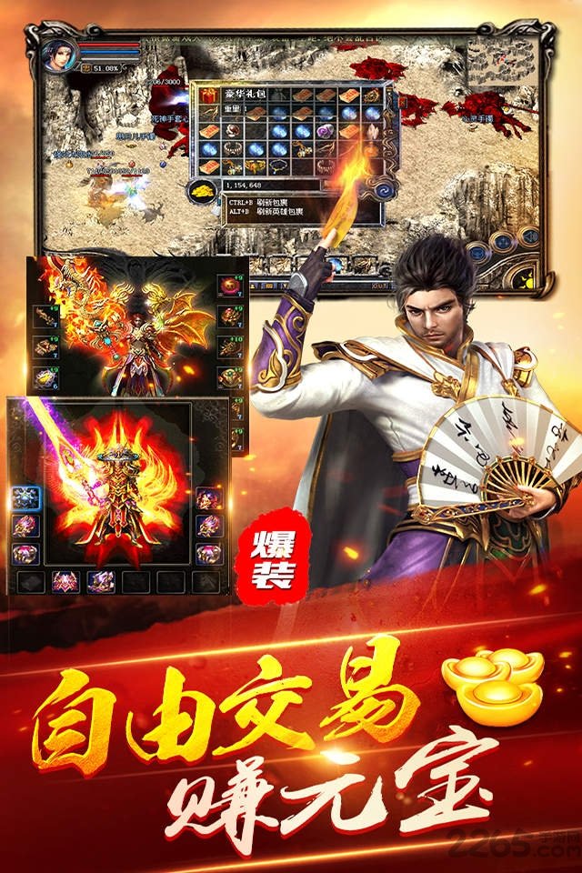 弑血沙城手游