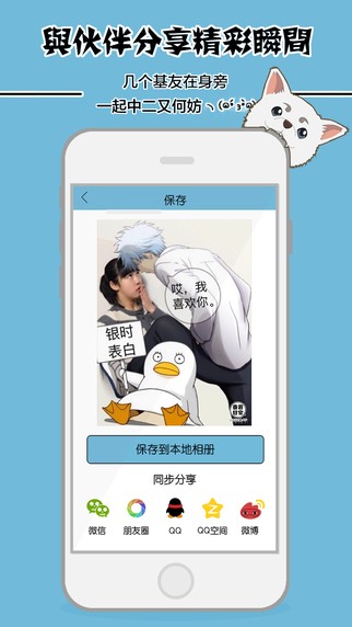 银魂动漫相机