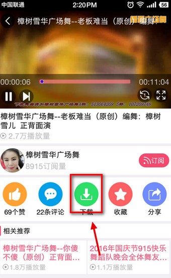 播视网广场舞下载