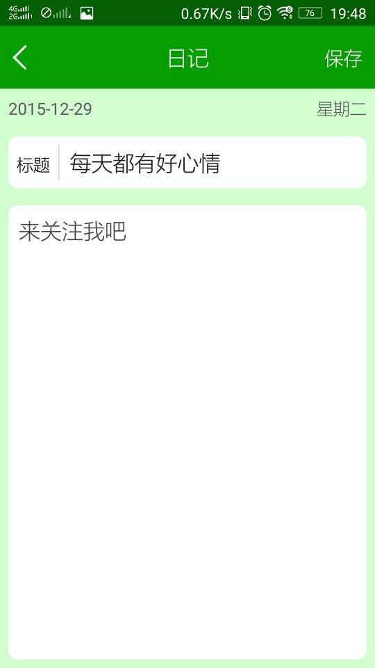 隐私大师 隐私大师