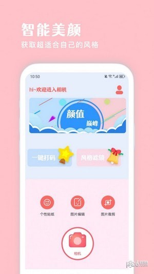 ins修图相机