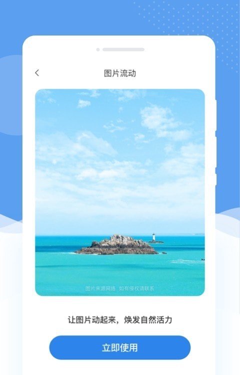 懂美相机