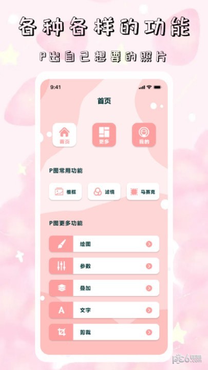 tok相机