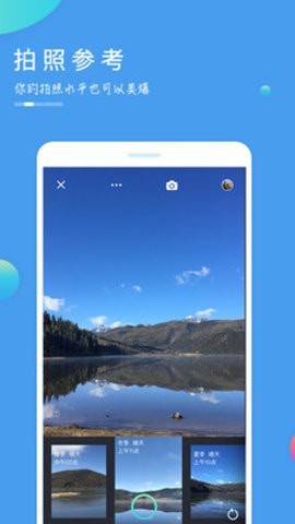 美景相机 美景相机