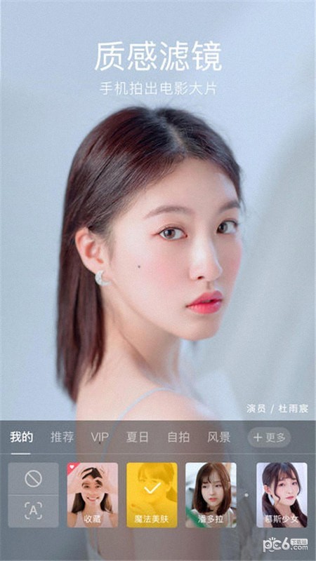 相机美颜相机