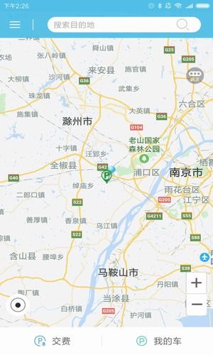 南京智慧停车 南京智慧停车