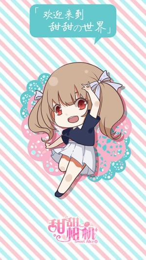 甜甜相机下载