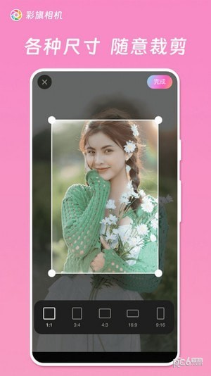 彩旗相机