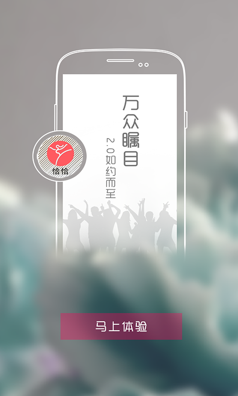 恰恰激情广场舞
