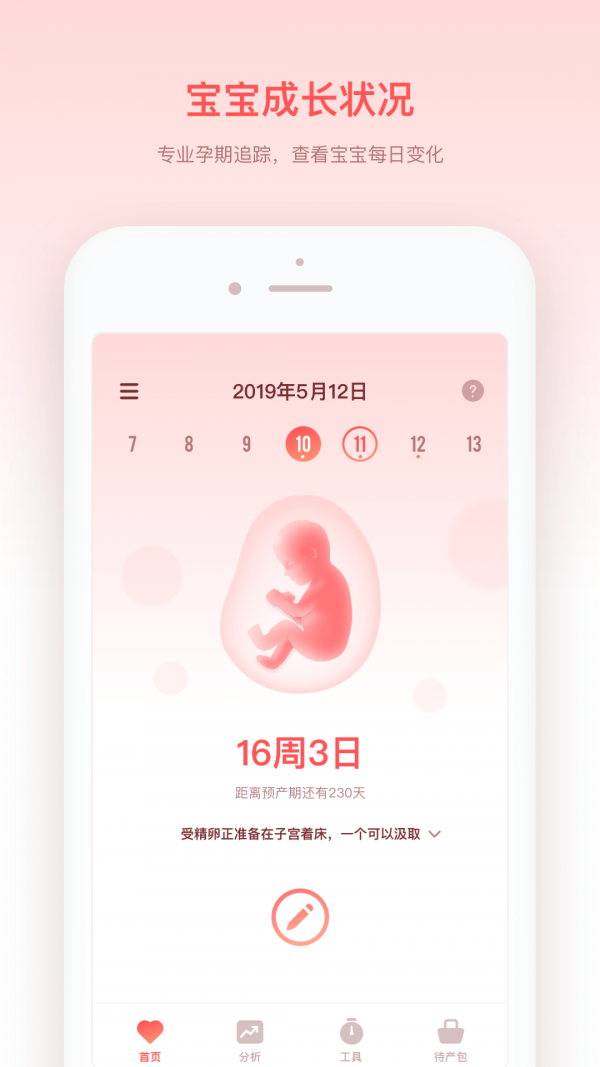 宝宝来啦 宝宝来啦