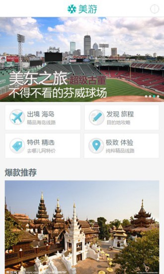 腾讯美游 腾讯美游