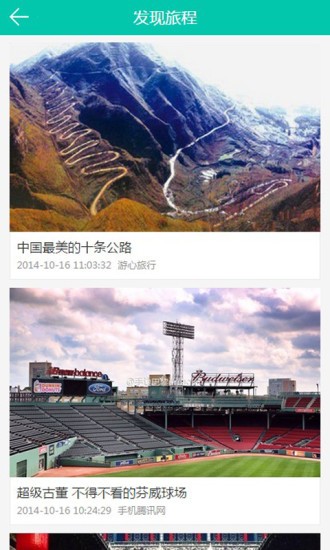 腾讯美游 腾讯美游