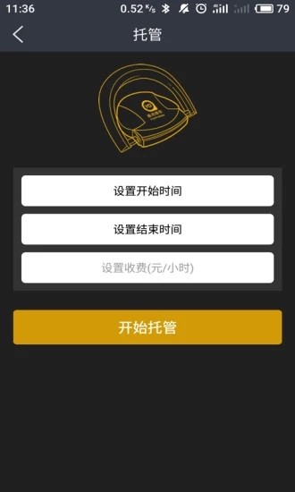 渝光停车手机版