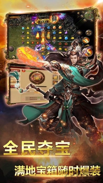 傲世圣战手游