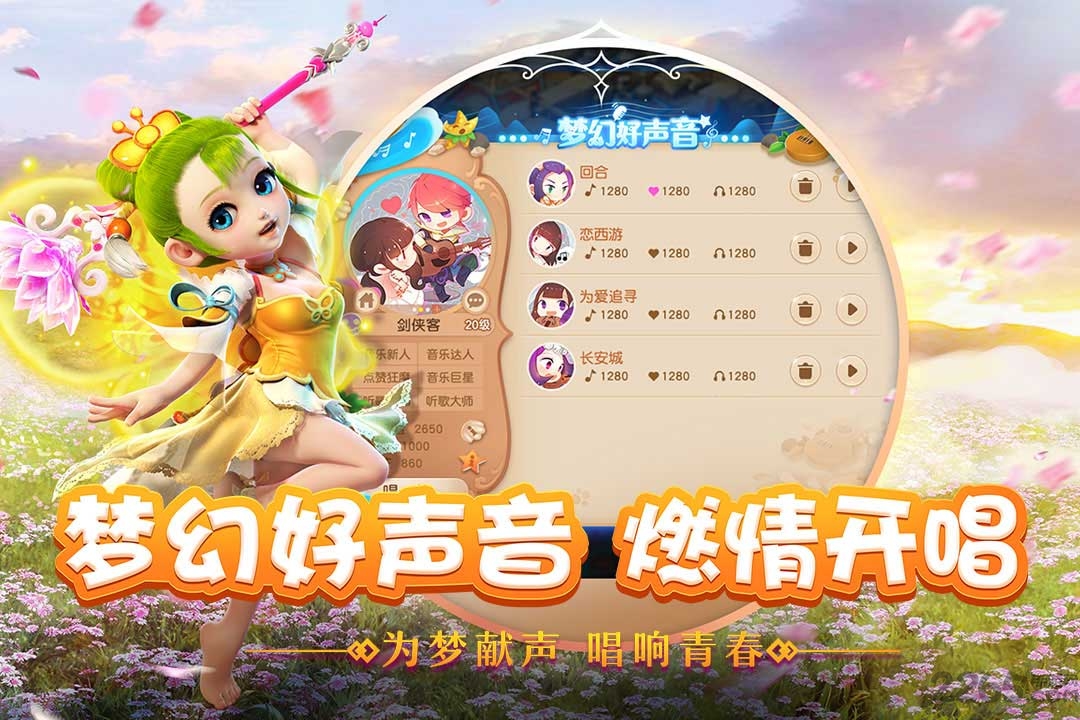 梦幻西游手游910版 梦幻西游手游910版