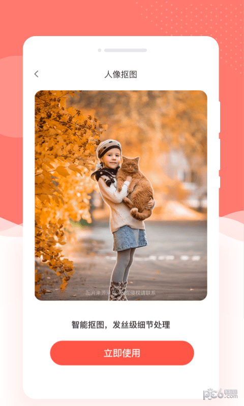 妆点相机