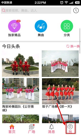播视网广场舞下载
