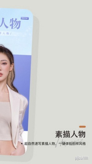 洛可相机