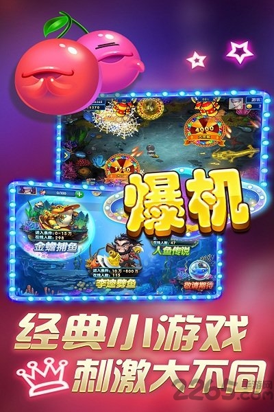 鱼丸捕鱼大作战红包版 鱼丸捕鱼大作战红包版