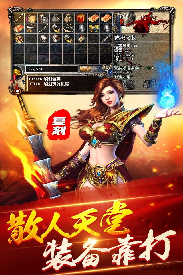 弑血沙城手游
