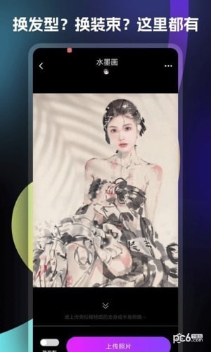 绘千颜特效滤镜