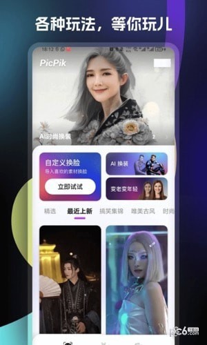 绘千颜特效滤镜