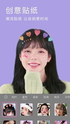 美瞳相机