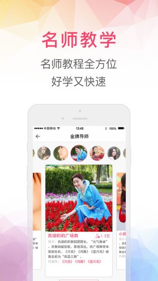 播视网广场舞下载