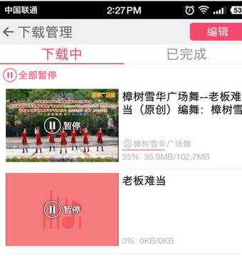 播视网广场舞下载