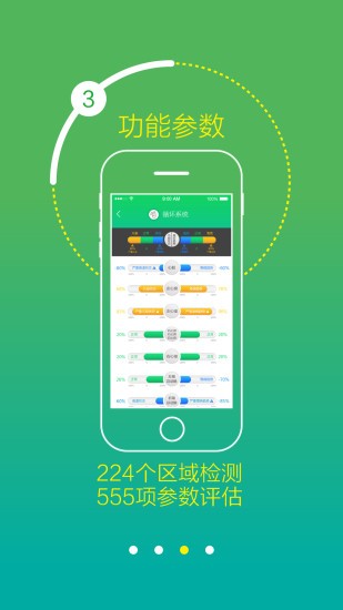 知康掌上体检app下载