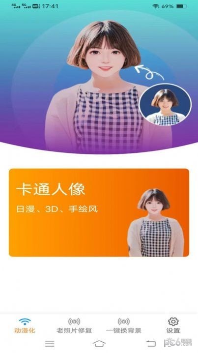 影风相机