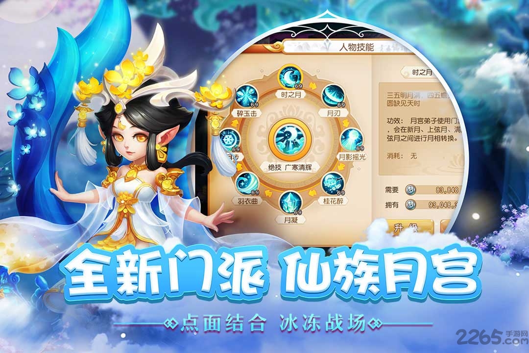 梦幻西游手游910版 梦幻西游手游910版
