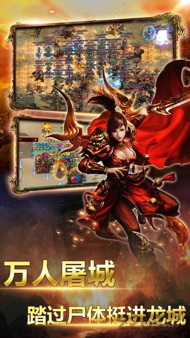 傲世圣战手游