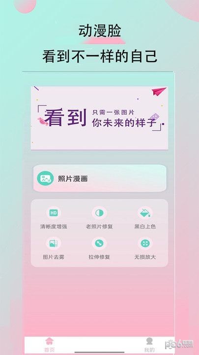 妙鸭相机秀