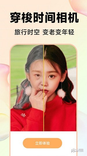 Kira特效相机