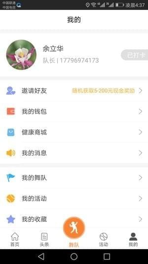 康动力app下载
