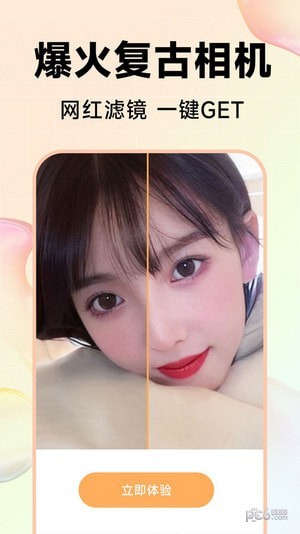 Kira特效相机