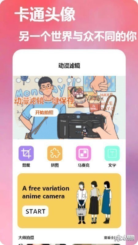dizz胶片相机app最新版图片1