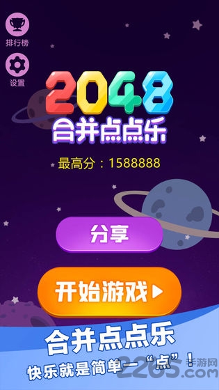 合并点点乐游戏