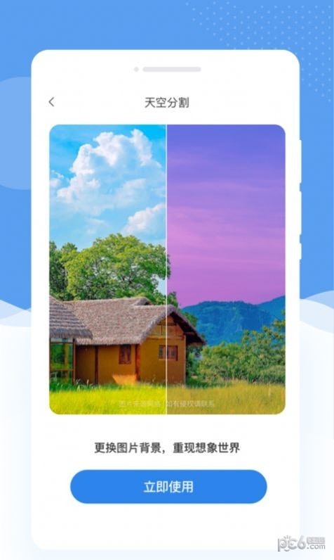 懂美相机